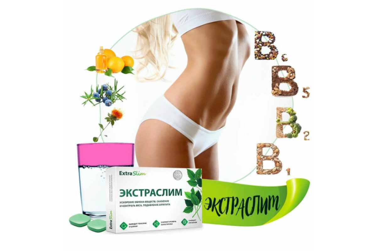 Индивидуальная Система Стройности Цена В Аптеке Купить Индивидуальная Система Стройности Цена В Аптеке Купить